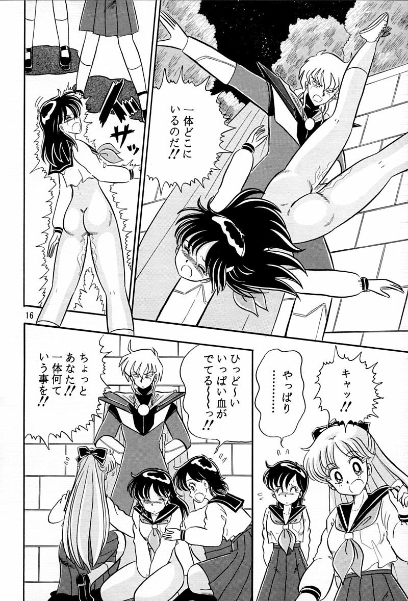 (C45) [QUESTION? (Kumaki Toshikazu)] Otohime Miya Vol. 8 (Bishoujo Senshi Sailor Moon) page 15 full