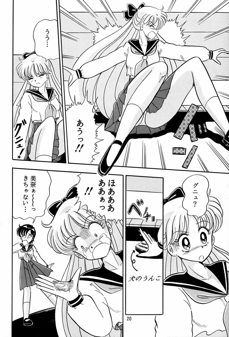 (C45) [QUESTION? (Kumaki Toshikazu)] Otohime Miya Vol. 8 (Bishoujo Senshi Sailor Moon) page 19 full