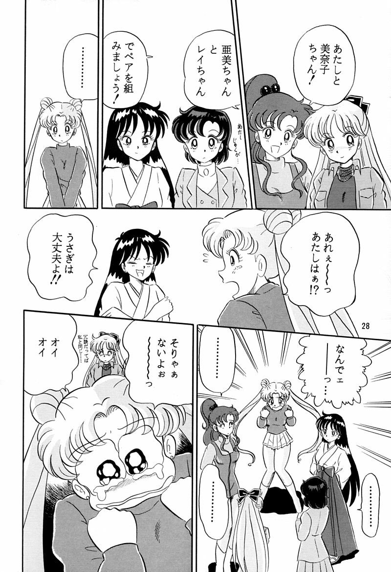 (C45) [QUESTION? (Kumaki Toshikazu)] Otohime Miya Vol. 8 (Bishoujo Senshi Sailor Moon) page 27 full