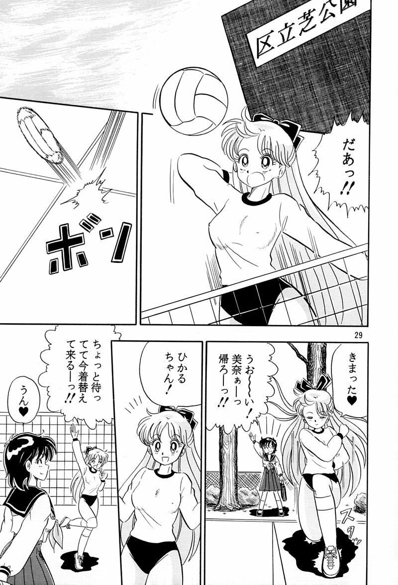 (C45) [QUESTION? (Kumaki Toshikazu)] Otohime Miya Vol. 8 (Bishoujo Senshi Sailor Moon) page 28 full