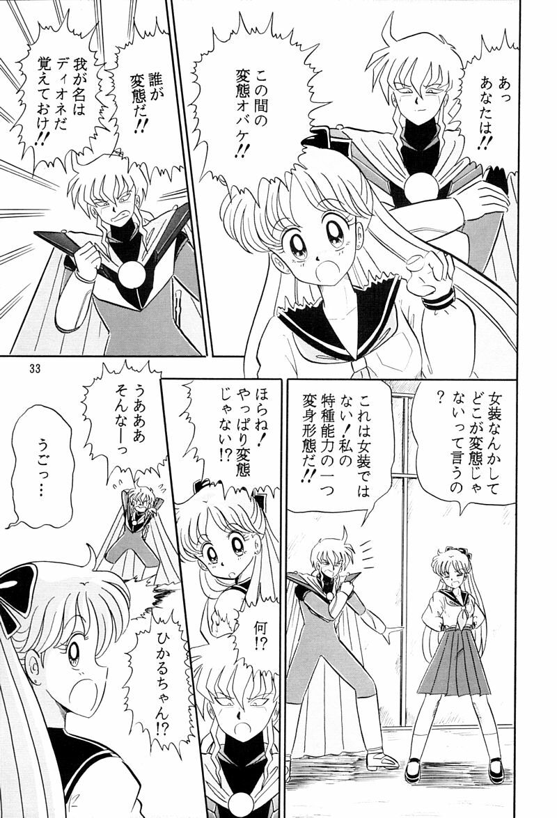 (C45) [QUESTION? (Kumaki Toshikazu)] Otohime Miya Vol. 8 (Bishoujo Senshi Sailor Moon) page 32 full