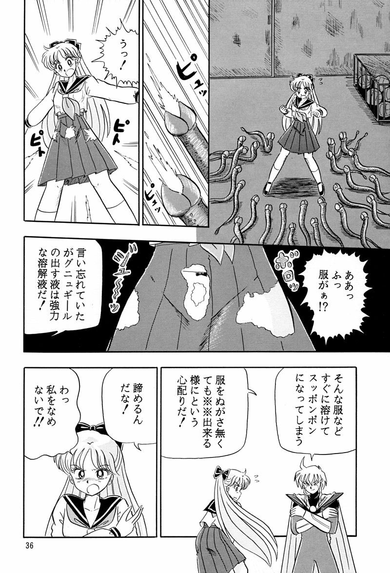 (C45) [QUESTION? (Kumaki Toshikazu)] Otohime Miya Vol. 8 (Bishoujo Senshi Sailor Moon) page 35 full