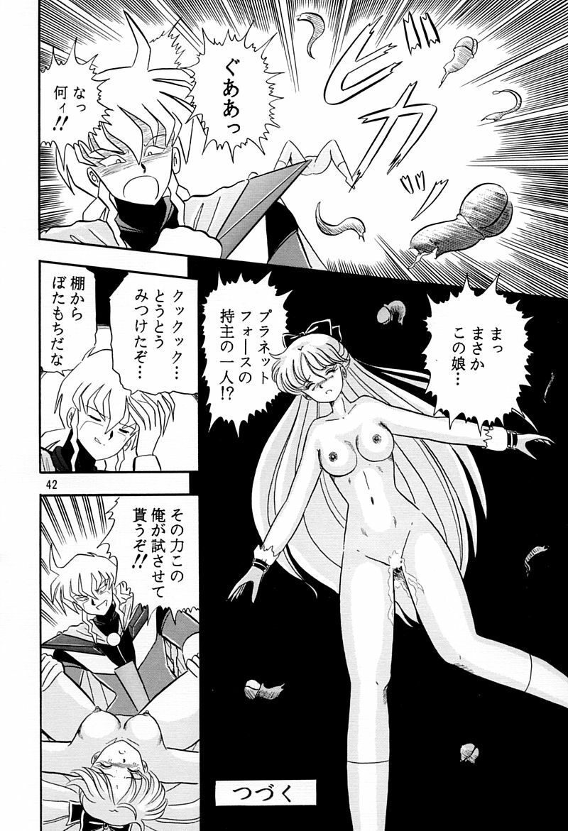 (C45) [QUESTION? (Kumaki Toshikazu)] Otohime Miya Vol. 8 (Bishoujo Senshi Sailor Moon) page 41 full