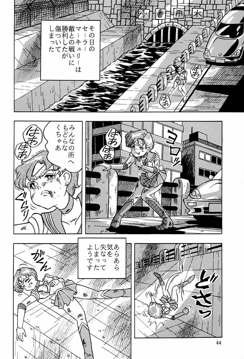 (C45) [QUESTION? (Kumaki Toshikazu)] Otohime Miya Vol. 8 (Bishoujo Senshi Sailor Moon) page 43 full
