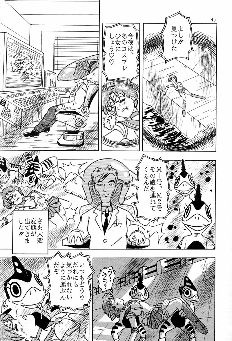 (C45) [QUESTION? (Kumaki Toshikazu)] Otohime Miya Vol. 8 (Bishoujo Senshi Sailor Moon) page 44 full