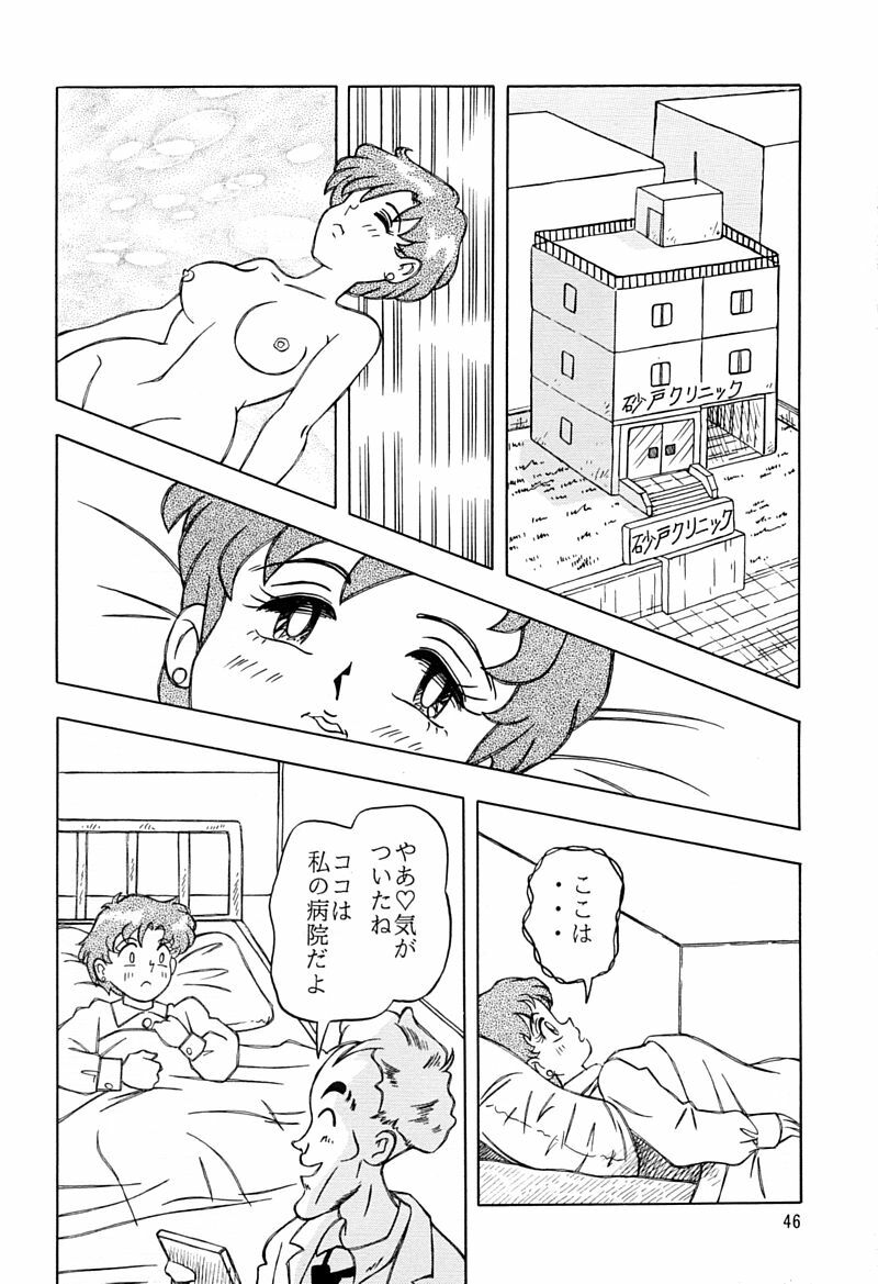 (C45) [QUESTION? (Kumaki Toshikazu)] Otohime Miya Vol. 8 (Bishoujo Senshi Sailor Moon) page 45 full