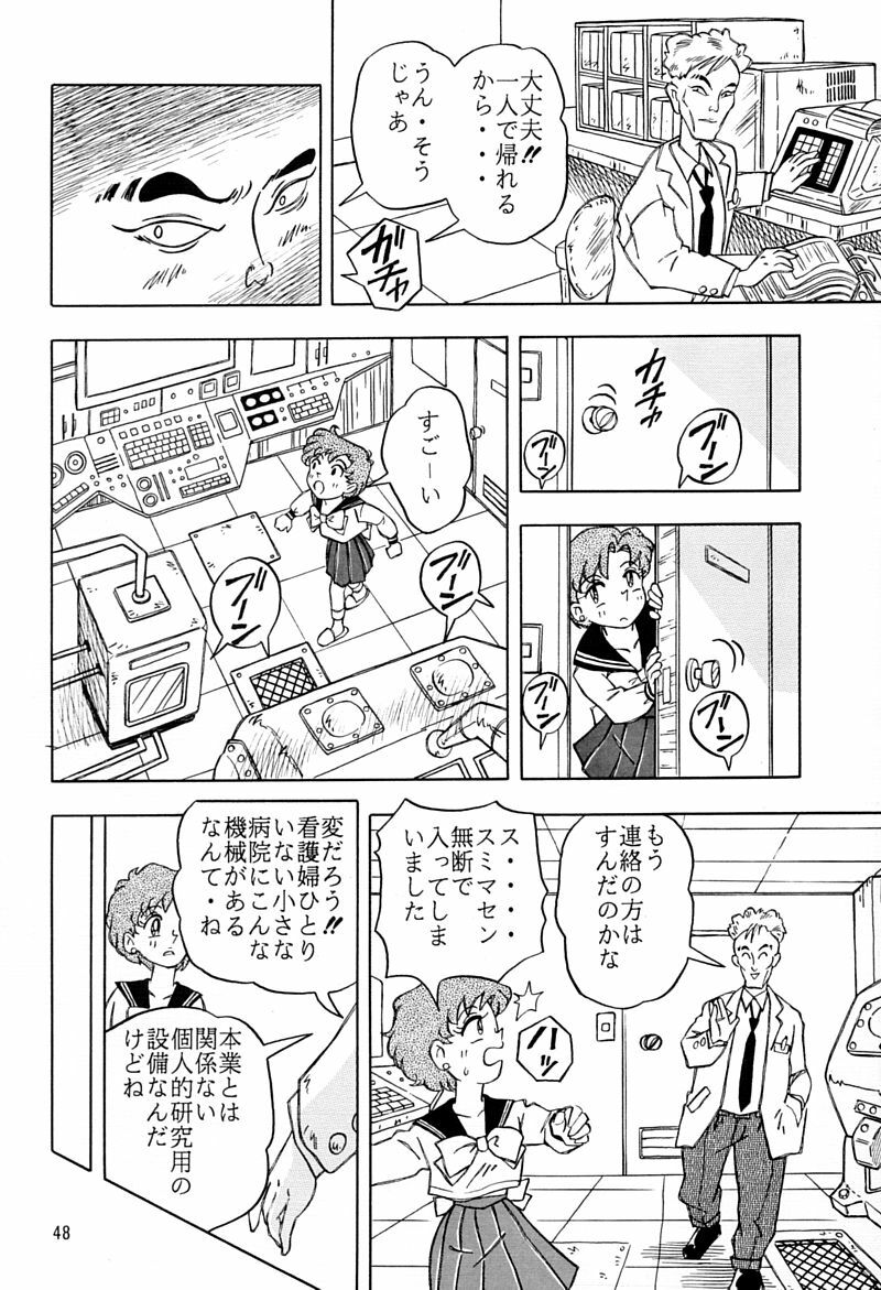 (C45) [QUESTION? (Kumaki Toshikazu)] Otohime Miya Vol. 8 (Bishoujo Senshi Sailor Moon) page 47 full