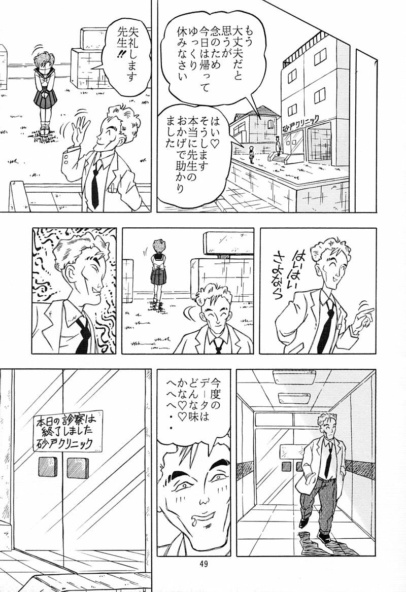 (C45) [QUESTION? (Kumaki Toshikazu)] Otohime Miya Vol. 8 (Bishoujo Senshi Sailor Moon) page 48 full