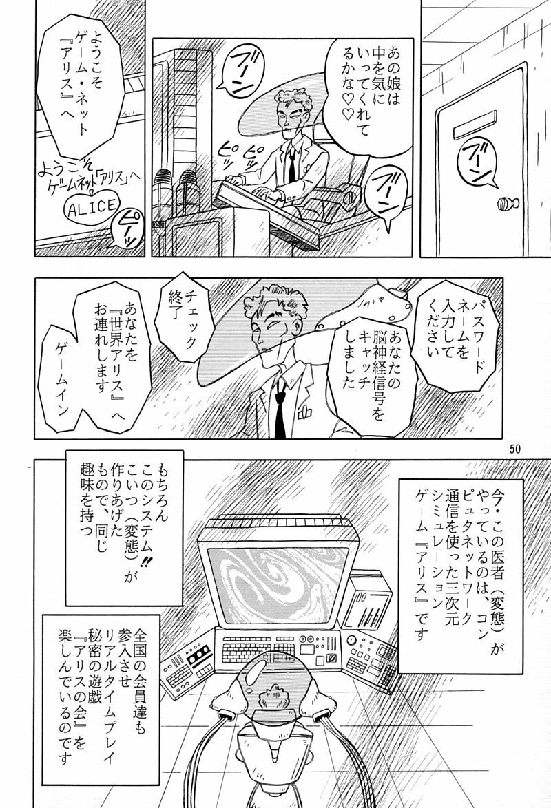 (C45) [QUESTION? (Kumaki Toshikazu)] Otohime Miya Vol. 8 (Bishoujo Senshi Sailor Moon) page 49 full