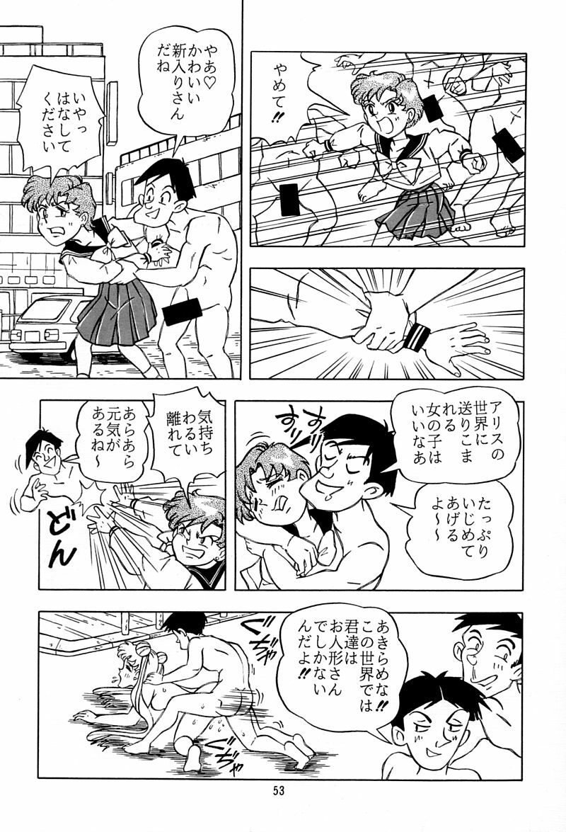 (C45) [QUESTION? (Kumaki Toshikazu)] Otohime Miya Vol. 8 (Bishoujo Senshi Sailor Moon) page 52 full