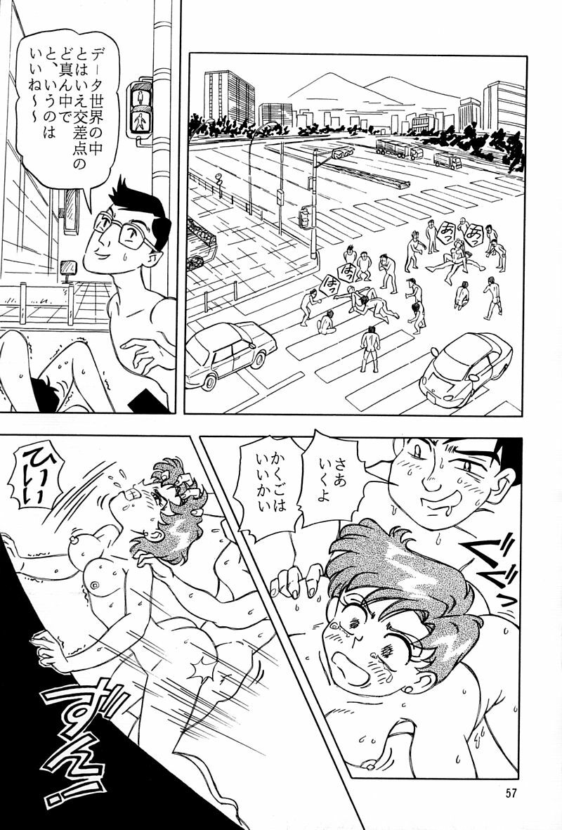 (C45) [QUESTION? (Kumaki Toshikazu)] Otohime Miya Vol. 8 (Bishoujo Senshi Sailor Moon) page 56 full