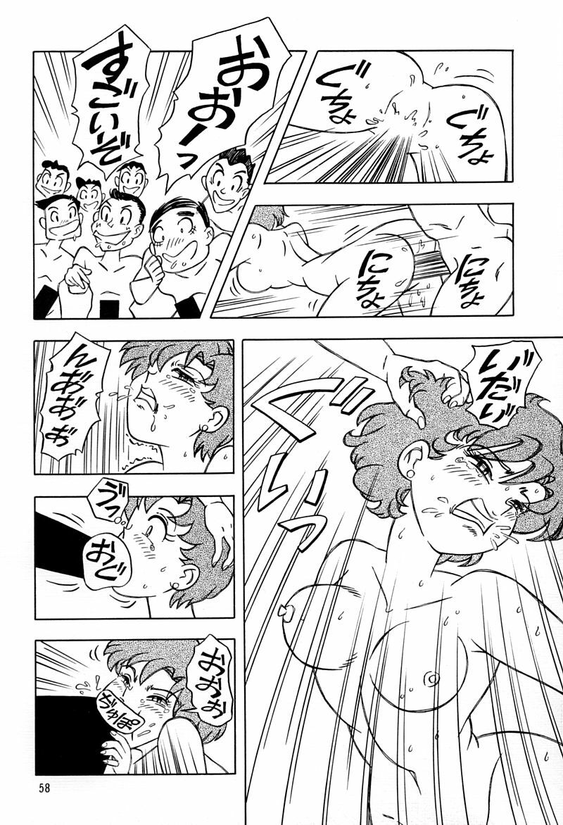 (C45) [QUESTION? (Kumaki Toshikazu)] Otohime Miya Vol. 8 (Bishoujo Senshi Sailor Moon) page 57 full