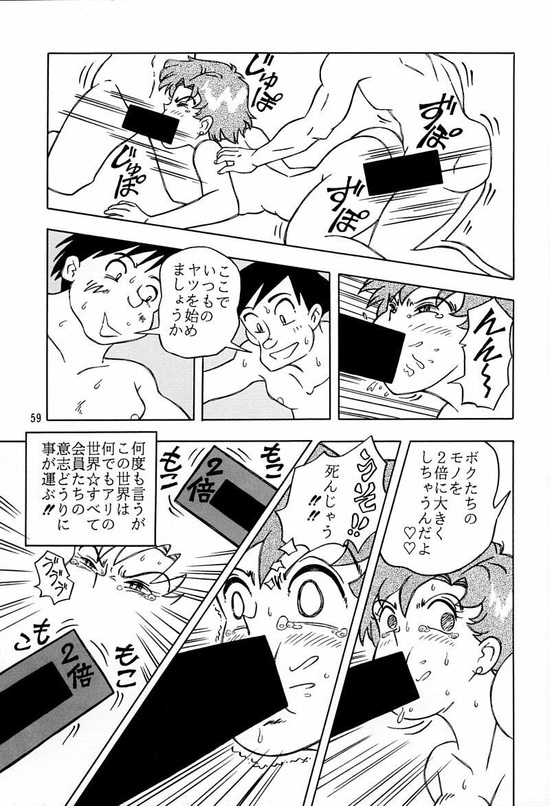 (C45) [QUESTION? (Kumaki Toshikazu)] Otohime Miya Vol. 8 (Bishoujo Senshi Sailor Moon) page 58 full