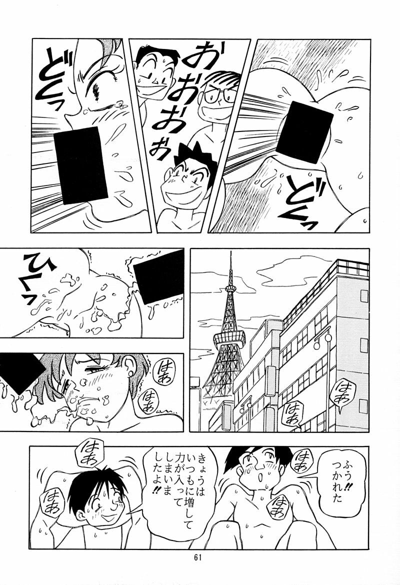 (C45) [QUESTION? (Kumaki Toshikazu)] Otohime Miya Vol. 8 (Bishoujo Senshi Sailor Moon) page 60 full