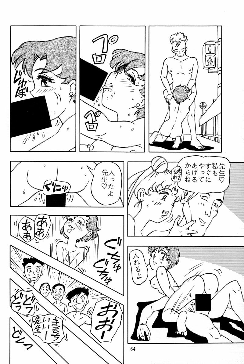 (C45) [QUESTION? (Kumaki Toshikazu)] Otohime Miya Vol. 8 (Bishoujo Senshi Sailor Moon) page 63 full