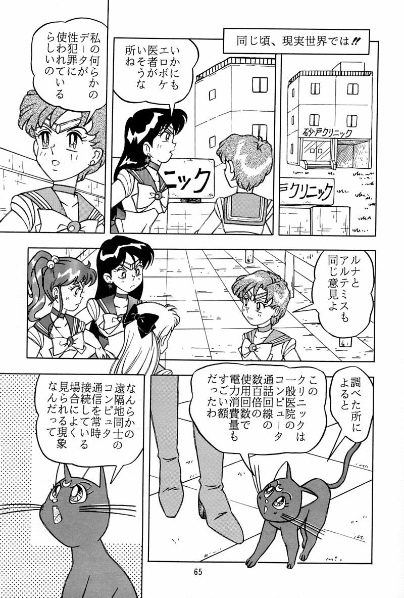 (C45) [QUESTION? (Kumaki Toshikazu)] Otohime Miya Vol. 8 (Bishoujo Senshi Sailor Moon) page 64 full