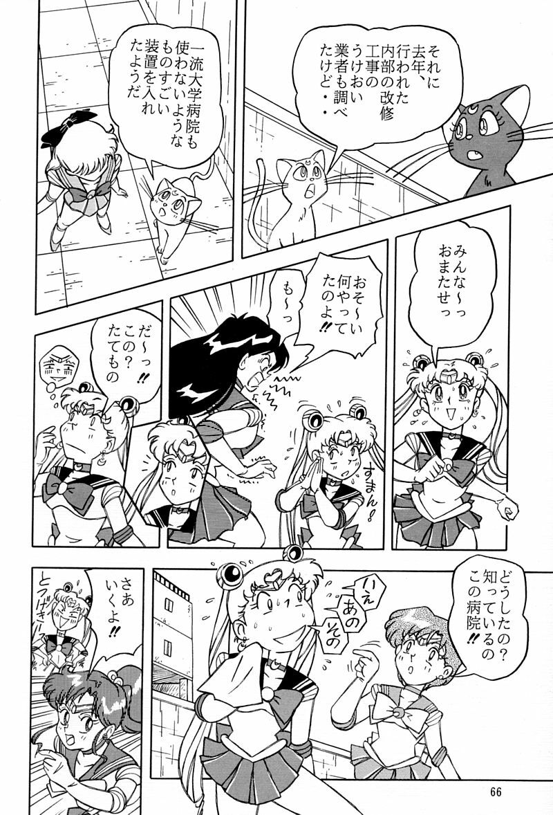 (C45) [QUESTION? (Kumaki Toshikazu)] Otohime Miya Vol. 8 (Bishoujo Senshi Sailor Moon) page 65 full