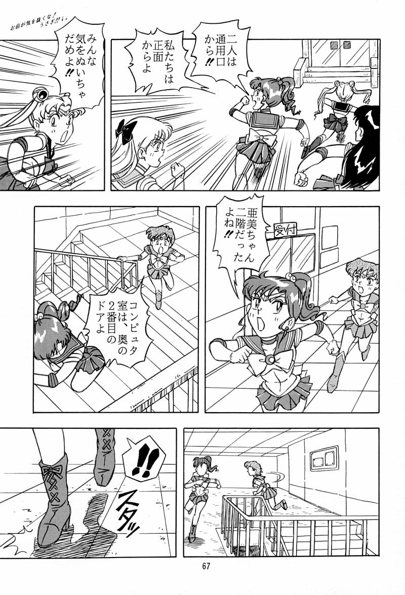 (C45) [QUESTION? (Kumaki Toshikazu)] Otohime Miya Vol. 8 (Bishoujo Senshi Sailor Moon) page 66 full