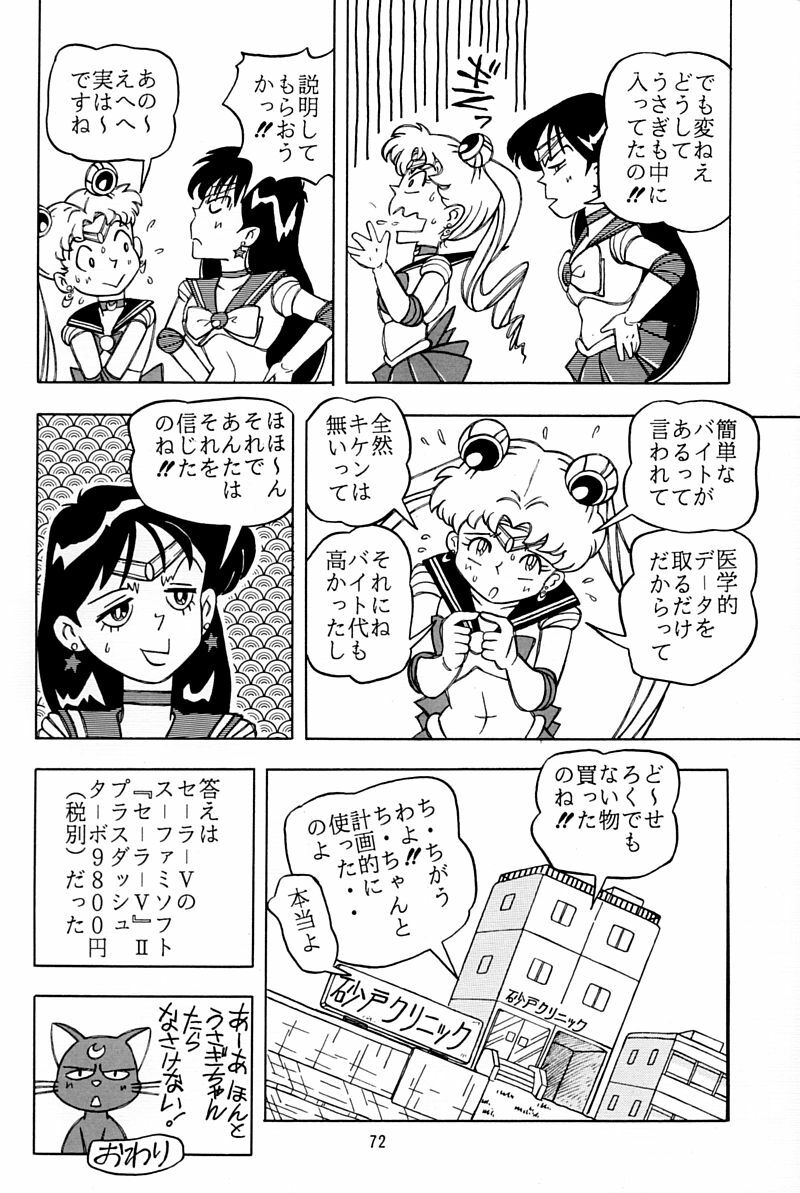 (C45) [QUESTION? (Kumaki Toshikazu)] Otohime Miya Vol. 8 (Bishoujo Senshi Sailor Moon) page 71 full