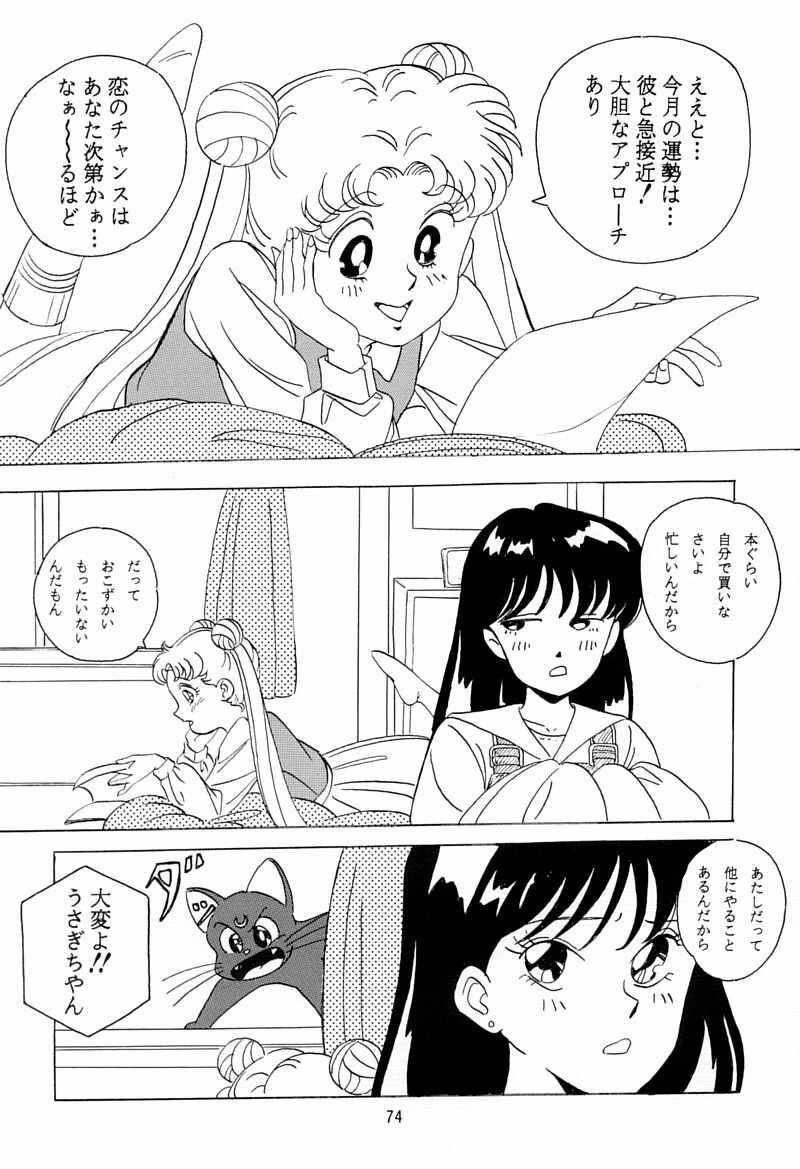 (C45) [QUESTION? (Kumaki Toshikazu)] Otohime Miya Vol. 8 (Bishoujo Senshi Sailor Moon) page 73 full