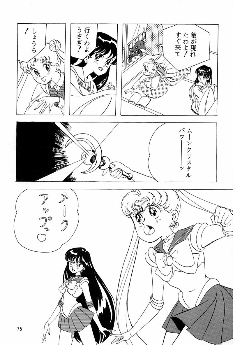 (C45) [QUESTION? (Kumaki Toshikazu)] Otohime Miya Vol. 8 (Bishoujo Senshi Sailor Moon) page 74 full