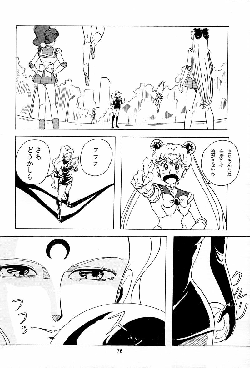 (C45) [QUESTION? (Kumaki Toshikazu)] Otohime Miya Vol. 8 (Bishoujo Senshi Sailor Moon) page 75 full