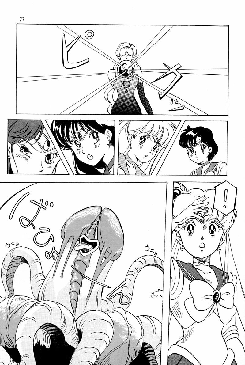 (C45) [QUESTION? (Kumaki Toshikazu)] Otohime Miya Vol. 8 (Bishoujo Senshi Sailor Moon) page 76 full