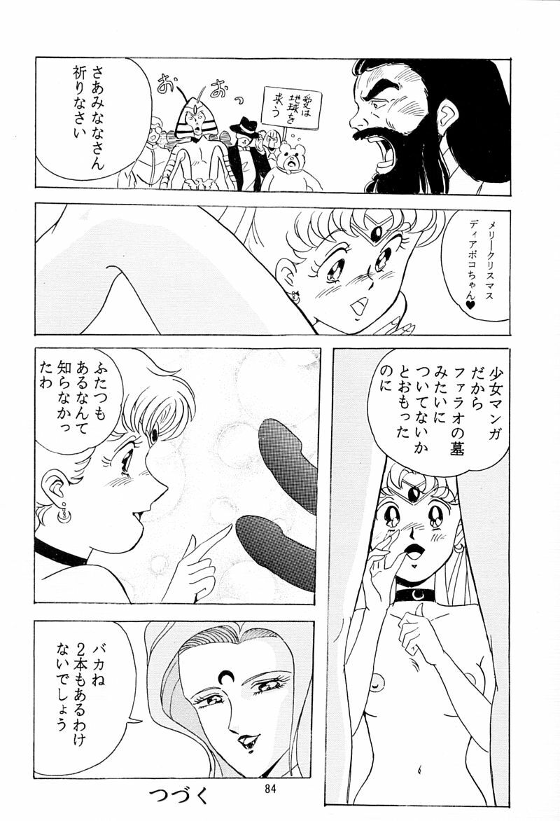 (C45) [QUESTION? (Kumaki Toshikazu)] Otohime Miya Vol. 8 (Bishoujo Senshi Sailor Moon) page 83 full