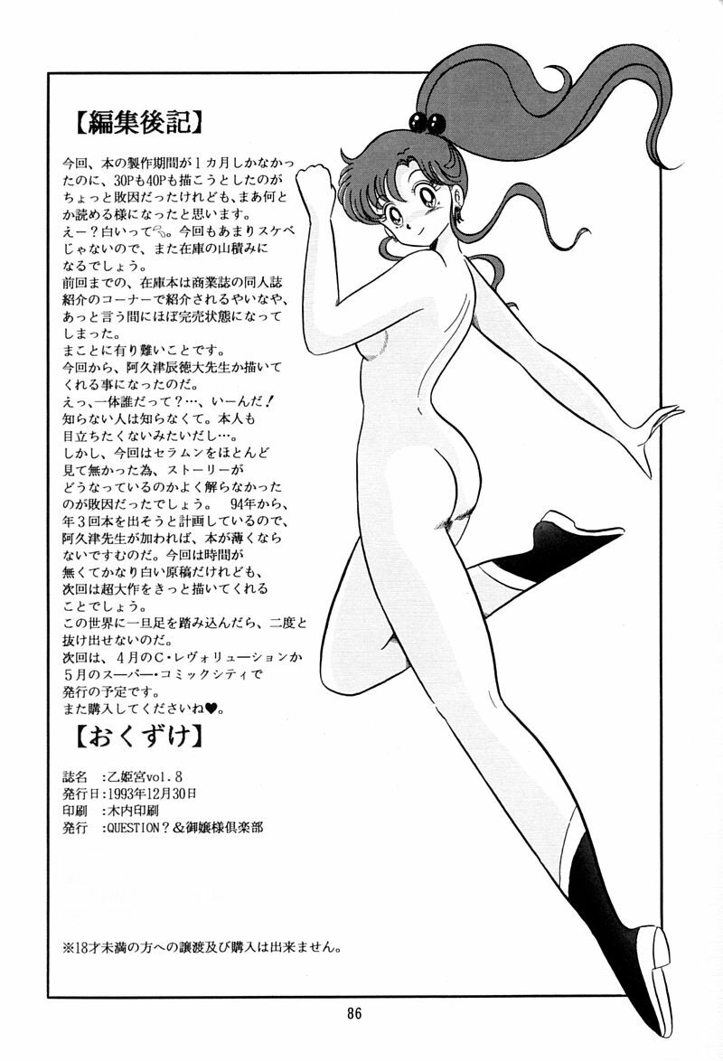 (C45) [QUESTION? (Kumaki Toshikazu)] Otohime Miya Vol. 8 (Bishoujo Senshi Sailor Moon) page 85 full