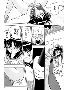 (C45) [QUESTION? (Kumaki Toshikazu)] Otohime Miya Vol. 8 (Bishoujo Senshi Sailor Moon) - page 11