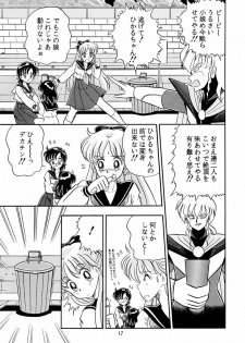 (C45) [QUESTION? (Kumaki Toshikazu)] Otohime Miya Vol. 8 (Bishoujo Senshi Sailor Moon) - page 16