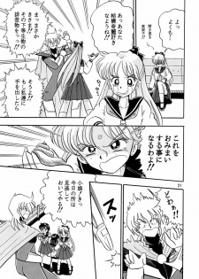 (C45) [QUESTION? (Kumaki Toshikazu)] Otohime Miya Vol. 8 (Bishoujo Senshi Sailor Moon) - page 20