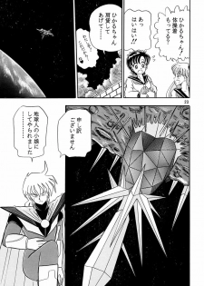 (C45) [QUESTION? (Kumaki Toshikazu)] Otohime Miya Vol. 8 (Bishoujo Senshi Sailor Moon) - page 22