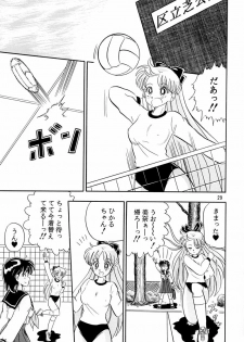 (C45) [QUESTION? (Kumaki Toshikazu)] Otohime Miya Vol. 8 (Bishoujo Senshi Sailor Moon) - page 28