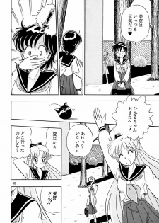 (C45) [QUESTION? (Kumaki Toshikazu)] Otohime Miya Vol. 8 (Bishoujo Senshi Sailor Moon) - page 29