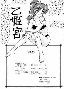 (C45) [QUESTION? (Kumaki Toshikazu)] Otohime Miya Vol. 8 (Bishoujo Senshi Sailor Moon) - page 3