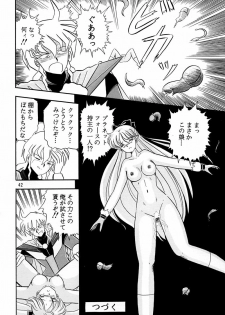 (C45) [QUESTION? (Kumaki Toshikazu)] Otohime Miya Vol. 8 (Bishoujo Senshi Sailor Moon) - page 41