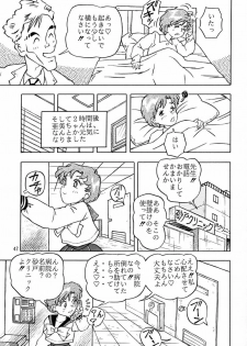 (C45) [QUESTION? (Kumaki Toshikazu)] Otohime Miya Vol. 8 (Bishoujo Senshi Sailor Moon) - page 46