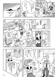(C45) [QUESTION? (Kumaki Toshikazu)] Otohime Miya Vol. 8 (Bishoujo Senshi Sailor Moon) - page 47