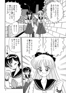 (C45) [QUESTION? (Kumaki Toshikazu)] Otohime Miya Vol. 8 (Bishoujo Senshi Sailor Moon) - page 5