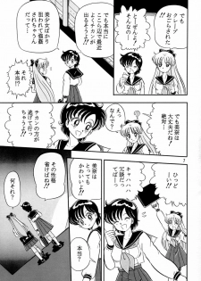 (C45) [QUESTION? (Kumaki Toshikazu)] Otohime Miya Vol. 8 (Bishoujo Senshi Sailor Moon) - page 6