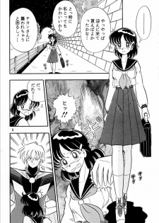 (C45) [QUESTION? (Kumaki Toshikazu)] Otohime Miya Vol. 8 (Bishoujo Senshi Sailor Moon) - page 7