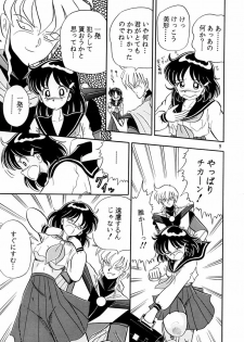 (C45) [QUESTION? (Kumaki Toshikazu)] Otohime Miya Vol. 8 (Bishoujo Senshi Sailor Moon) - page 8