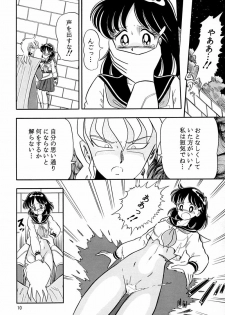 (C45) [QUESTION? (Kumaki Toshikazu)] Otohime Miya Vol. 8 (Bishoujo Senshi Sailor Moon) - page 9