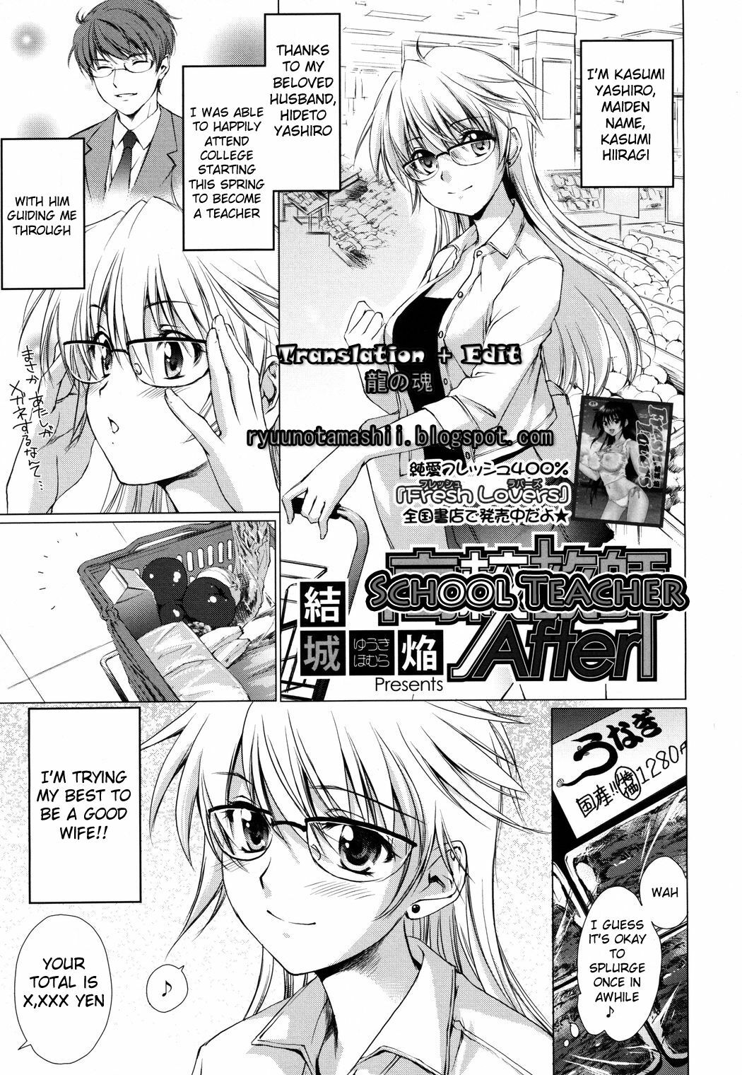 [Yuuki Homura] Koukou Kyoushi After | School Teacher After (COMIC Megastore H 2009-08) [English] [Ryuu no Tamashii] page 1 full