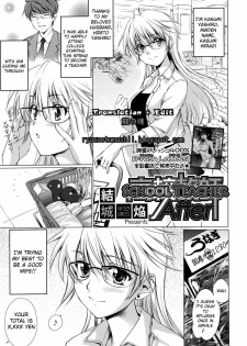 [Yuuki Homura] Koukou Kyoushi After | School Teacher After (COMIC Megastore H 2009-08) [English] [Ryuu no Tamashii] - page 1