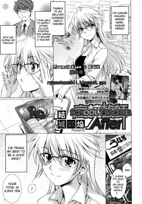 [Yuuki Homura] Koukou Kyoushi After | School Teacher After (COMIC Megastore H 2009-08) [English] [Ryuu no Tamashii]