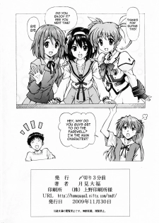 [Shimekiri Sanpunmae (Tukimi Daifuku)] Ecchi na Cosplay Asuka o Meshiagare (Neon Genesis Evangelion) [English] =LWB= - page 29