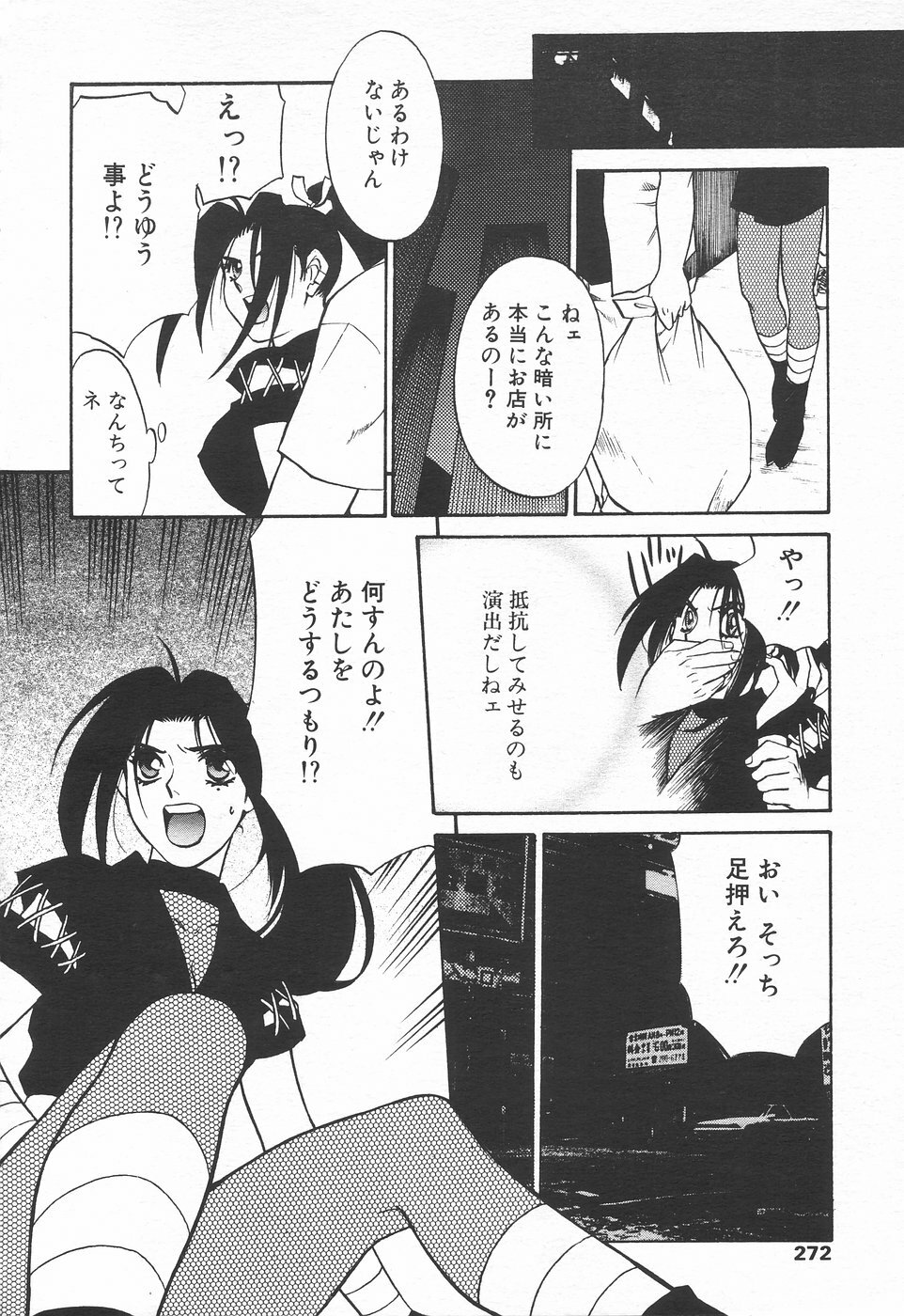 COMIC Tenma 1998-07 page 269 full