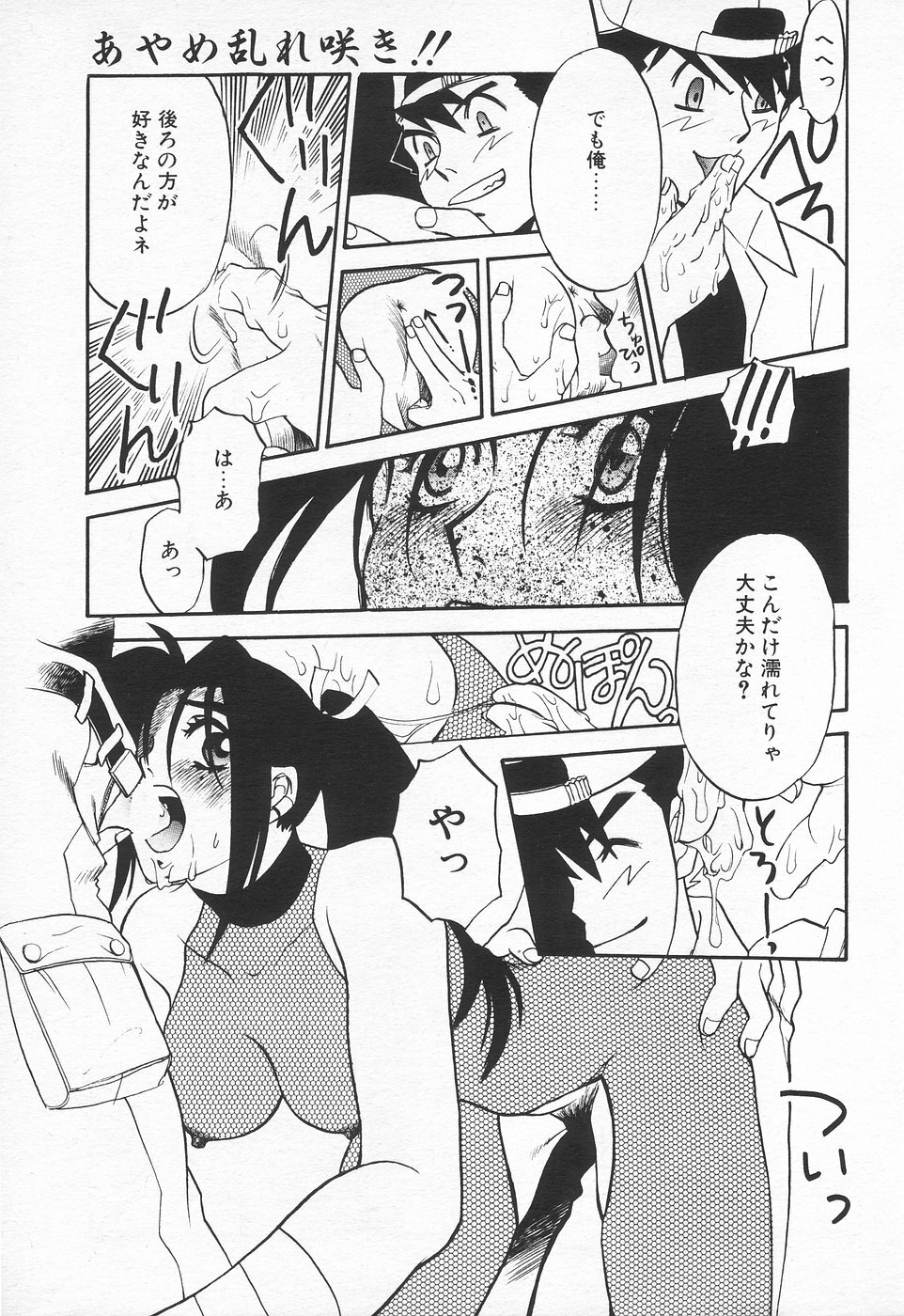 COMIC Tenma 1998-07 page 272 full